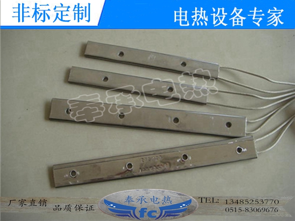 封口機加熱片，云母加熱